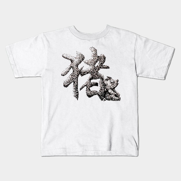 The Zodiac 12 - Pig Kids T-Shirt by ArtofFD